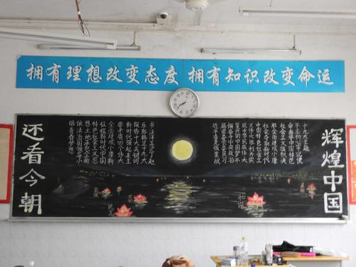 明志图强教育黑板报 教育黑板报图片素材