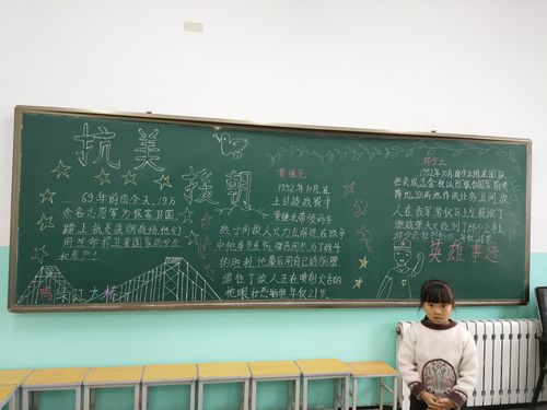 续写英雄故事黑板报 黑板报图片素材