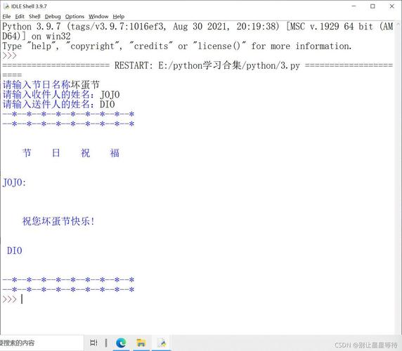 python写节日贺卡 zhong贺卡