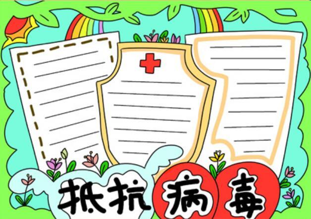 类似冠状病毒的手抄报 禁毒的手抄报