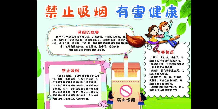 吸烟危害图片手抄报 手抄报电子版