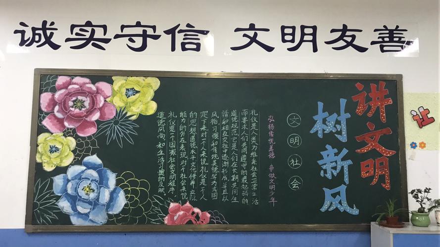 讲好我们的故事黑板报 黑板报图片素材