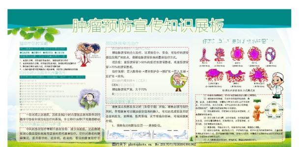 肿瘤宣传黑板报 黑板报图片素材