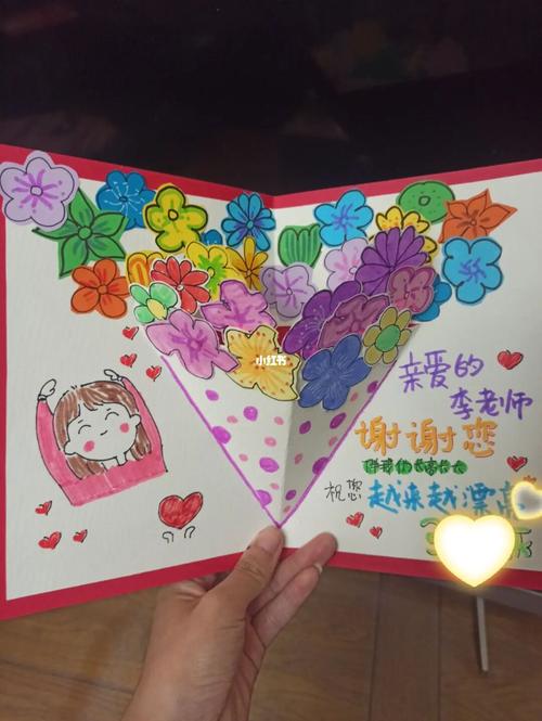 教师节送手制贺卡 教师节手制贺卡