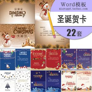 word格式的电子贺卡 word贺卡