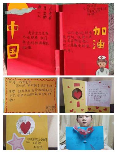 鼓励中国和武汉的贺卡 鼓励中国的贺卡