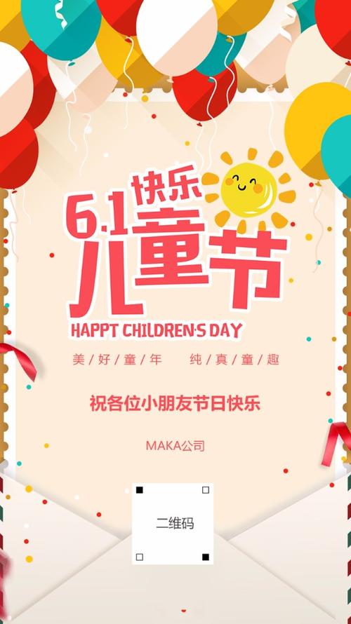 微信可以制作六一电子贺卡 微信可以做贺卡