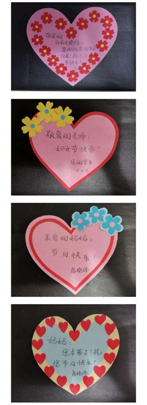 爱心型的祝福语贺卡 爱心型的贺卡