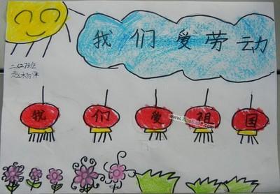 爱劳动讲奉献的手抄报 爱劳动手抄报