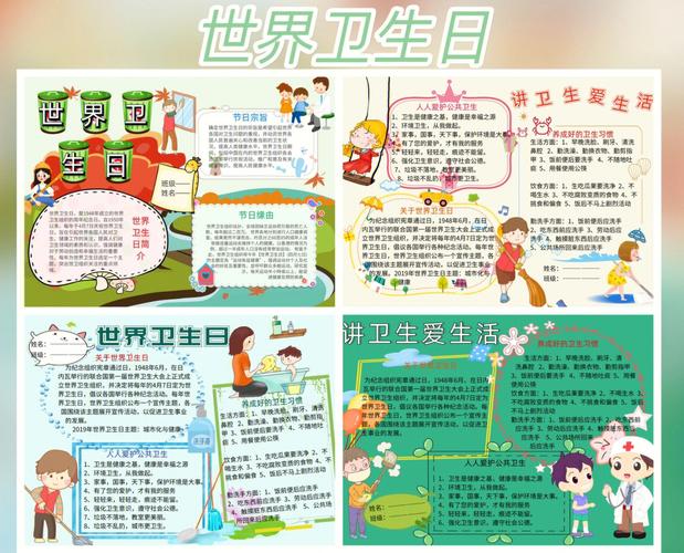 校园卫生8k手抄报 校园卫生手抄报