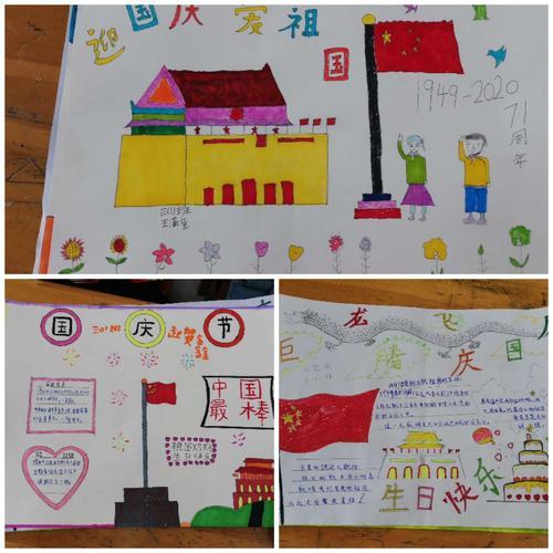喜迎国庆颂祖国手抄报 喜迎国庆手抄报