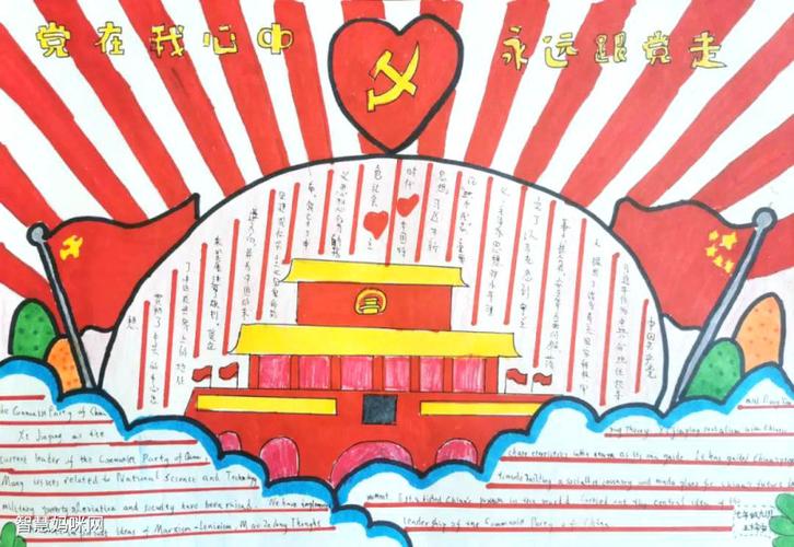 党的建设主题手抄报 党的手抄报