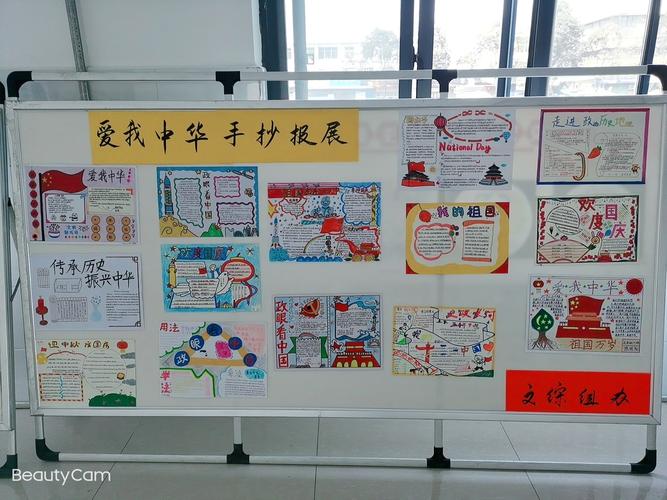 爱我中华团结一心二年级手抄报 爱我中华手抄报