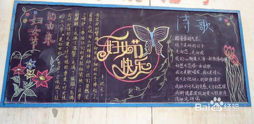 六年级妇女节黑板报 六年级黑板报图片素材