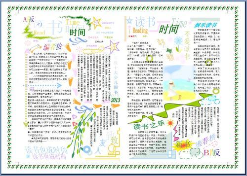 word的黑板报 黑板报图片素材