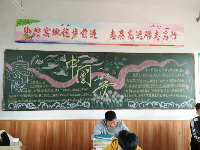 记念918黑板报 黑板报图片素材