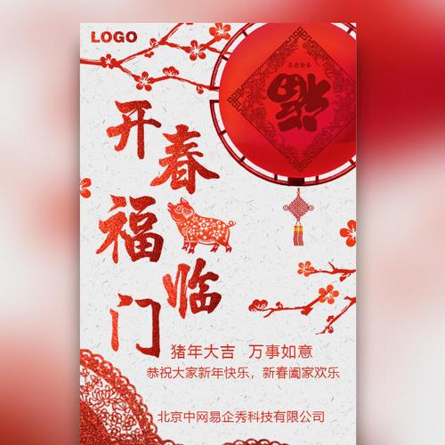 2019年新年贺贺卡 2019年贺卡