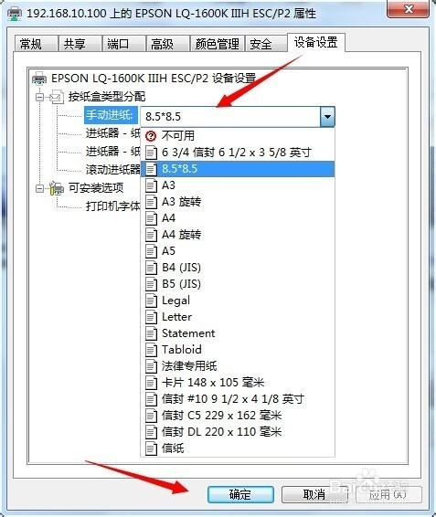 打印机怎么给贺卡 打印机打印贺卡