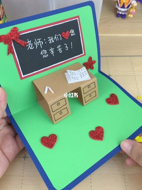老师你辛苦了的贺卡 你辛苦了的贺卡