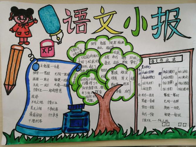 五年级每周小结手抄报 五年级手抄报