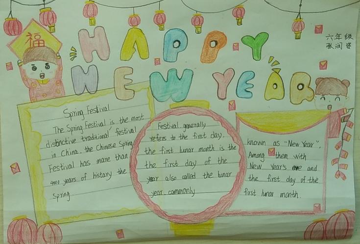 关于春节的画英语手抄报 春节的英语手抄报
