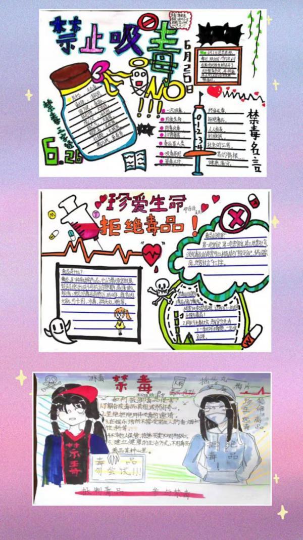 在校毒品的预防教育手抄报 国防教育手抄报