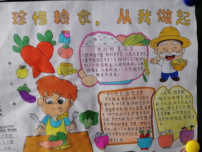 物尽其用不浪费手抄报 手抄报图片大全