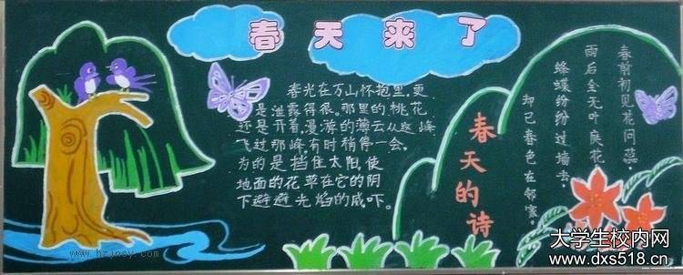 爬山虎黑板报 黑板报图片大全