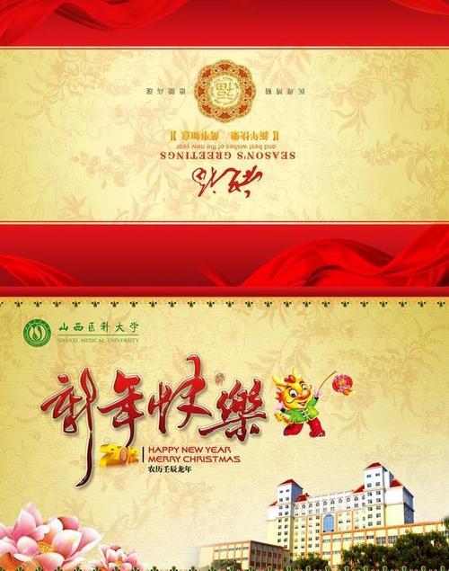 关于学校图案贺卡 学校图案的贺卡