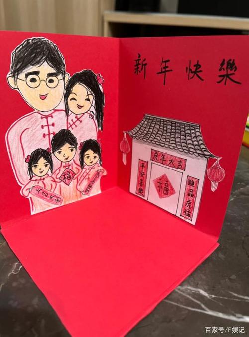 做一张家全家福的贺卡 全家福的贺卡