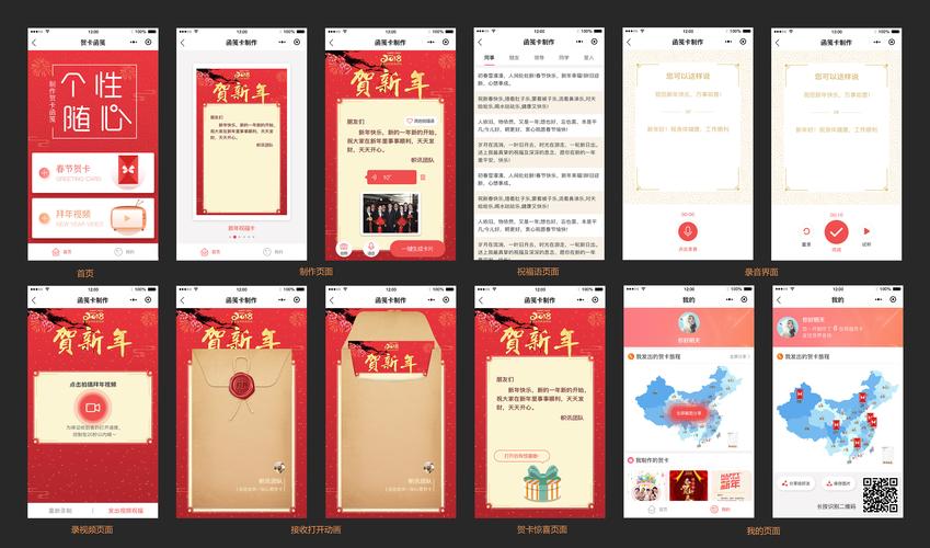 微信小程序圣诞贺卡 微信小程序贺卡