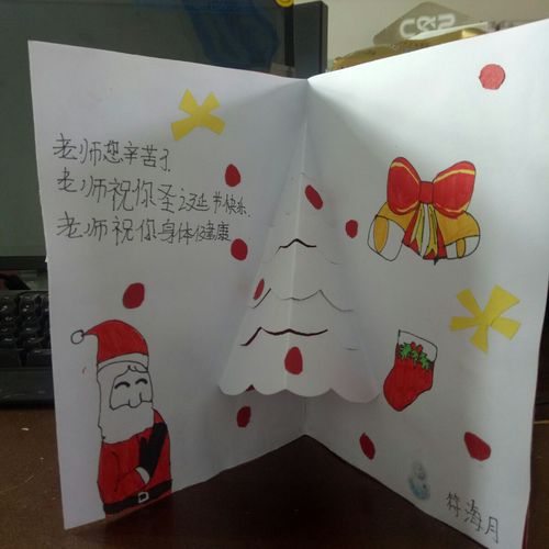 给学姐写圣诞贺卡 给学姐写贺卡