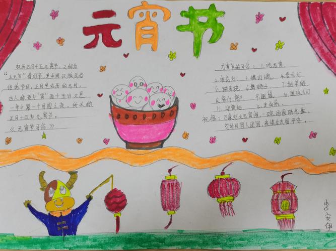 描写民俗节日的诗的手抄报 节日的手抄报