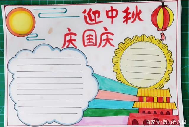 六年级四开纸手抄报 六年级手抄报