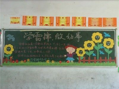 我心目中的好人黑板报 我和我的祖国黑板报图片大全