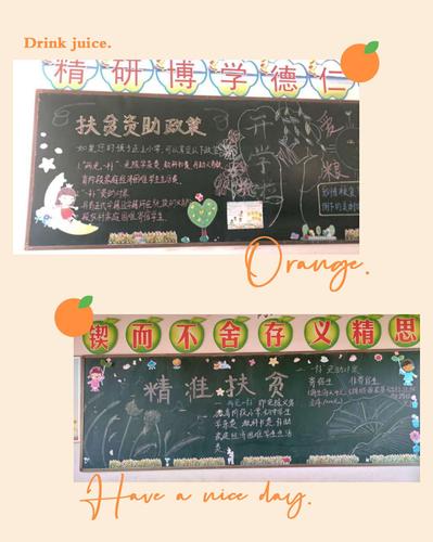 扶贫资助黑板报 黑板报图片素材