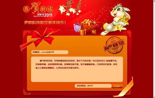 怎么下载邮箱里的贺卡 下载邮箱贺卡