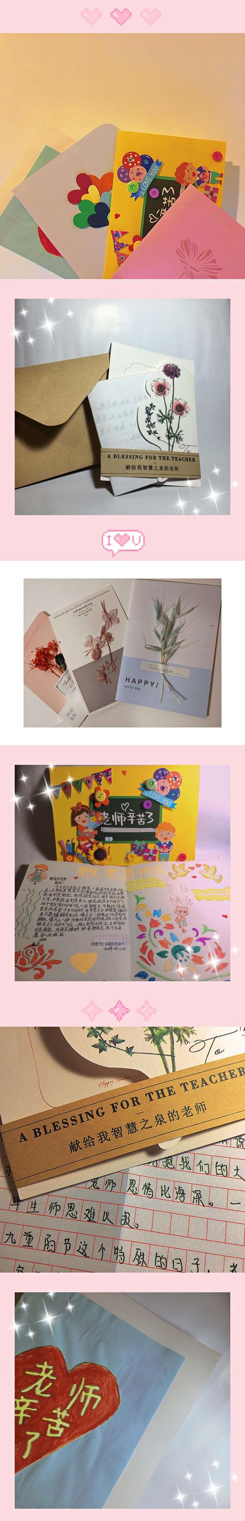 学生祝贺老师荣休贺卡 老师荣休贺卡