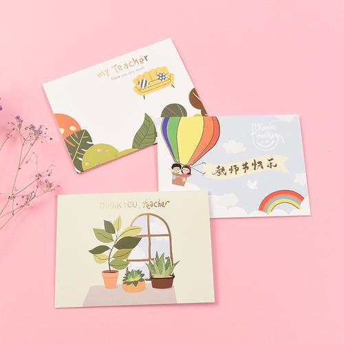 给老师送礼物写贺卡 给老师送礼贺卡