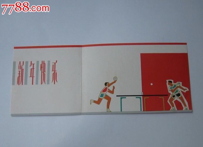 送给给体育老师的贺卡 给体育老师贺卡