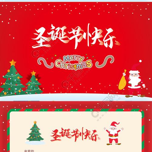 cdr圣诞节贺卡 cdr圣诞贺卡