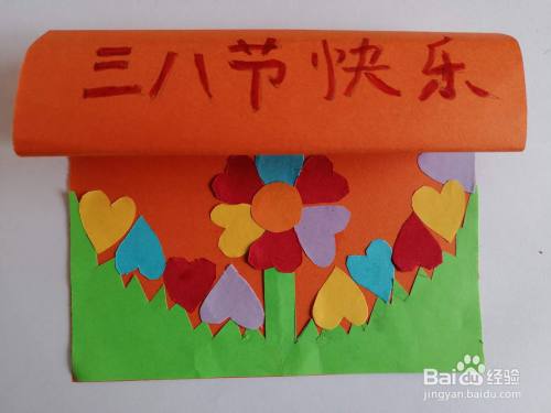 大班三八妇女节活动方案做贺卡 妇女节活动贺卡