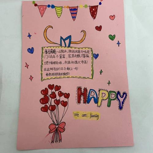给家长制作一张贺卡 给家长制作贺卡