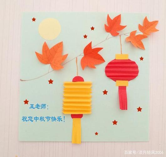 幼儿园中秋立体手工贺卡 幼儿园中秋贺卡