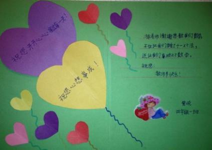 幼儿园简短的祝福语写贺卡 幼儿园简短贺卡