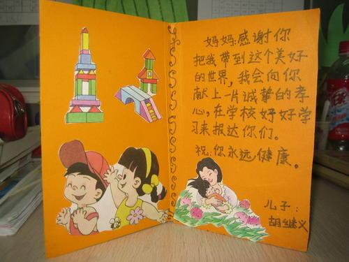 怎样给母亲写生日贺卡 给母亲写贺卡