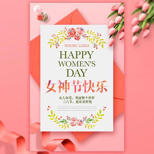 2015年的三八妇女节贺卡 2015年贺卡