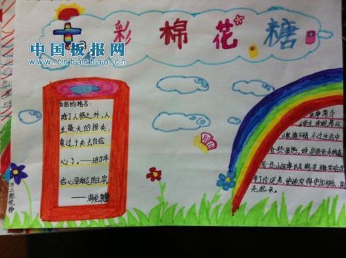 孩子先别吃棉花糖手抄报 手抄报简单又好看