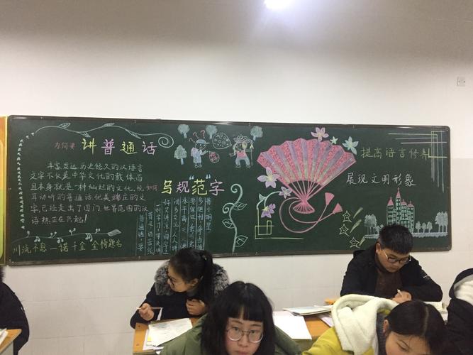 国韵的语法规范黑板报 黑板报图片素材