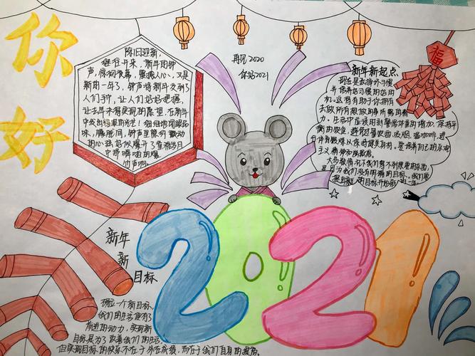 帮我搜2023手抄报 2023手抄报